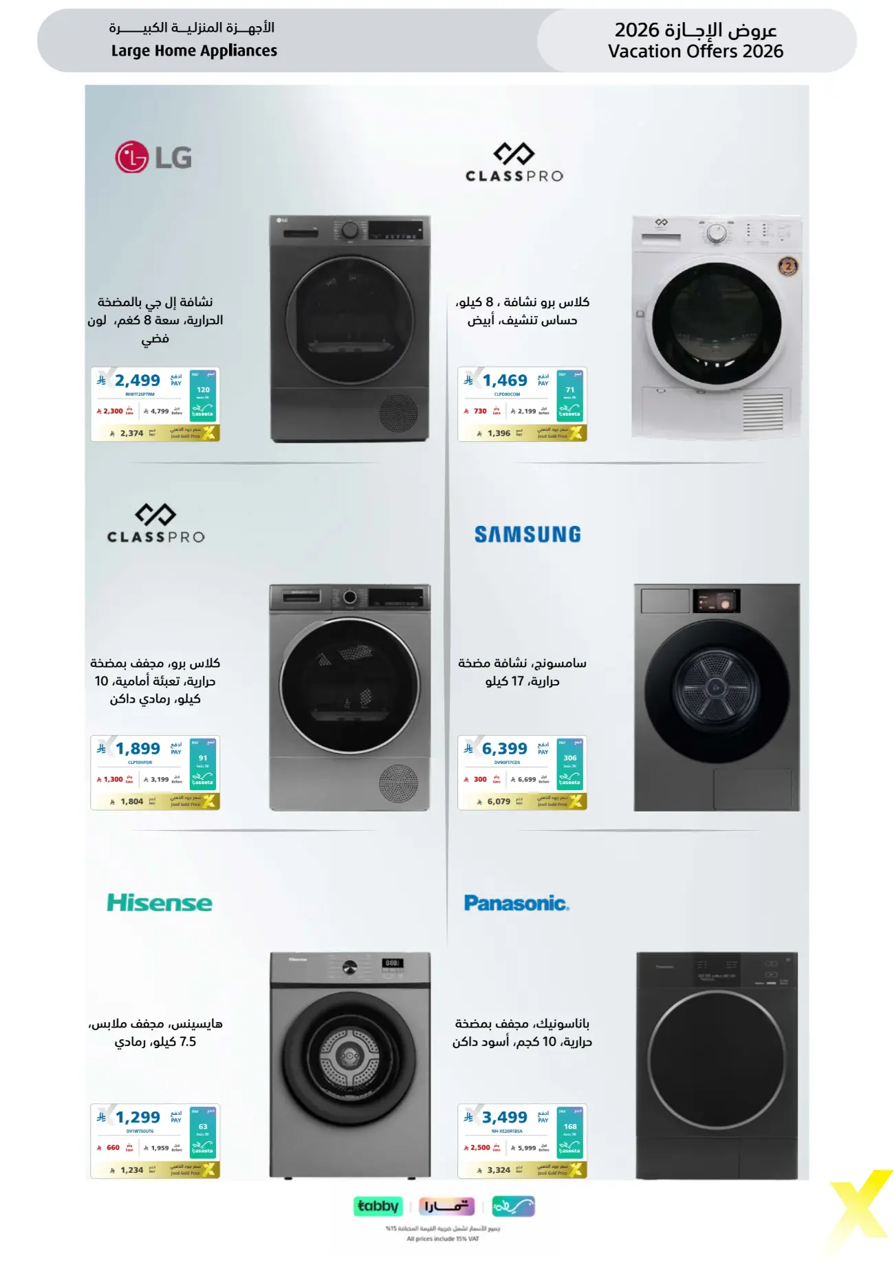 eXtra Store KSA Holiday Offers | Latest Leaflets page 58