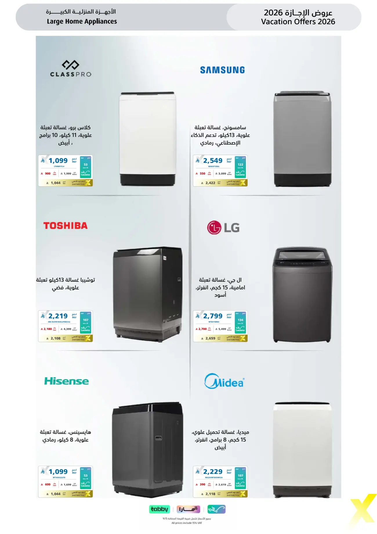eXtra Store KSA Holiday Offers | Latest Leaflets page 59