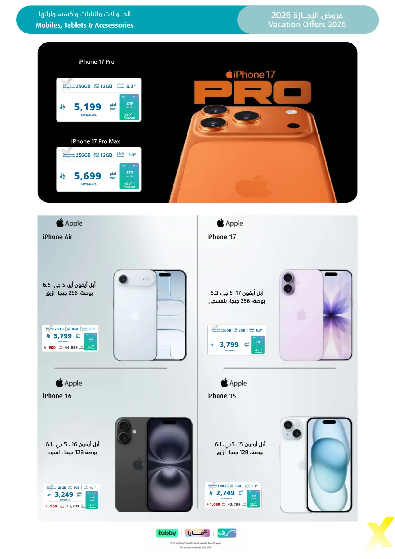 eXtra Store KSA Holiday Offers | Latest Leaflets page 6