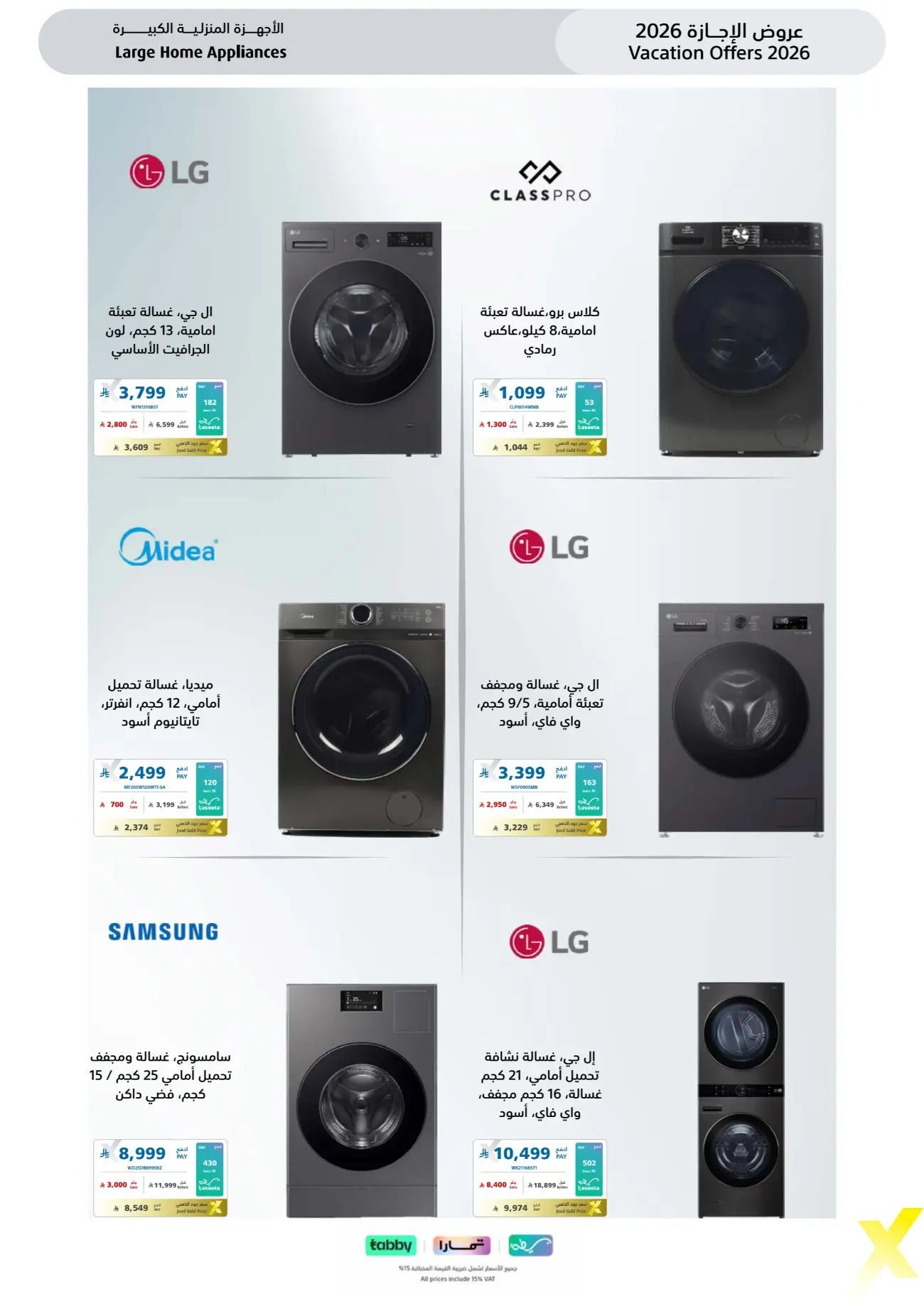 eXtra Store KSA Holiday Offers | Latest Leaflets page 60