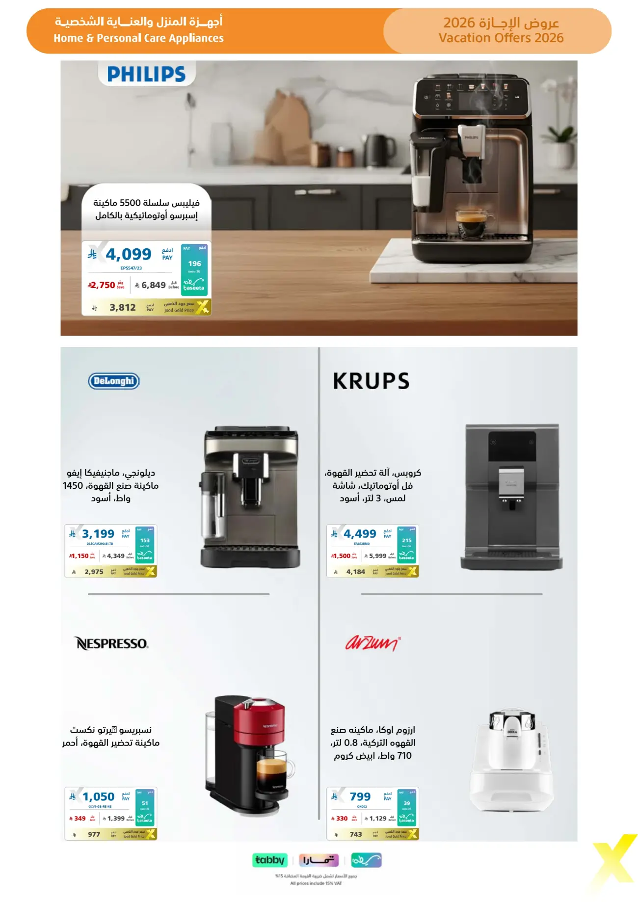 eXtra Store KSA Holiday Offers | Latest Leaflets page 62