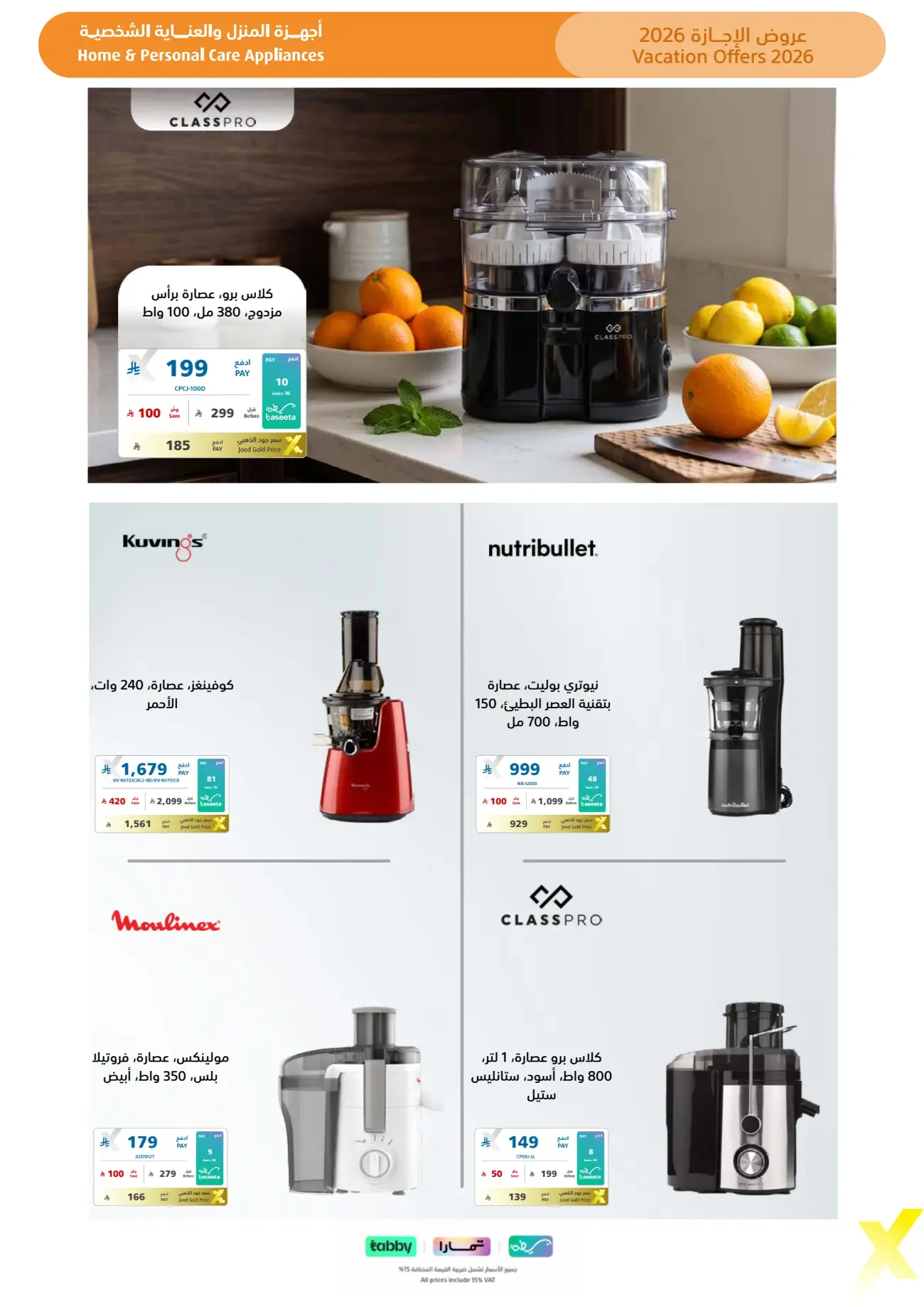 eXtra Store KSA Holiday Offers | Latest Leaflets page 63