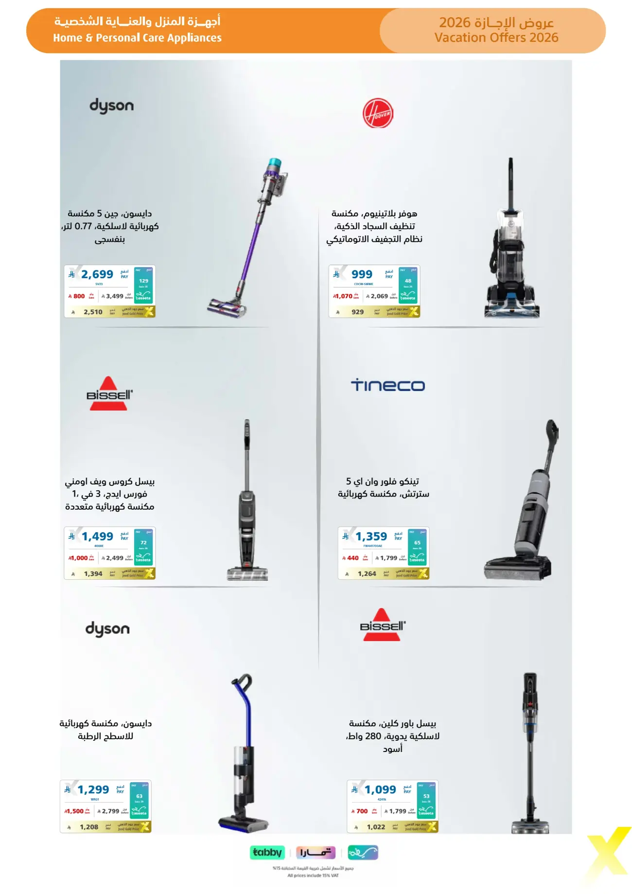 eXtra Store KSA Holiday Offers | Latest Leaflets page 66