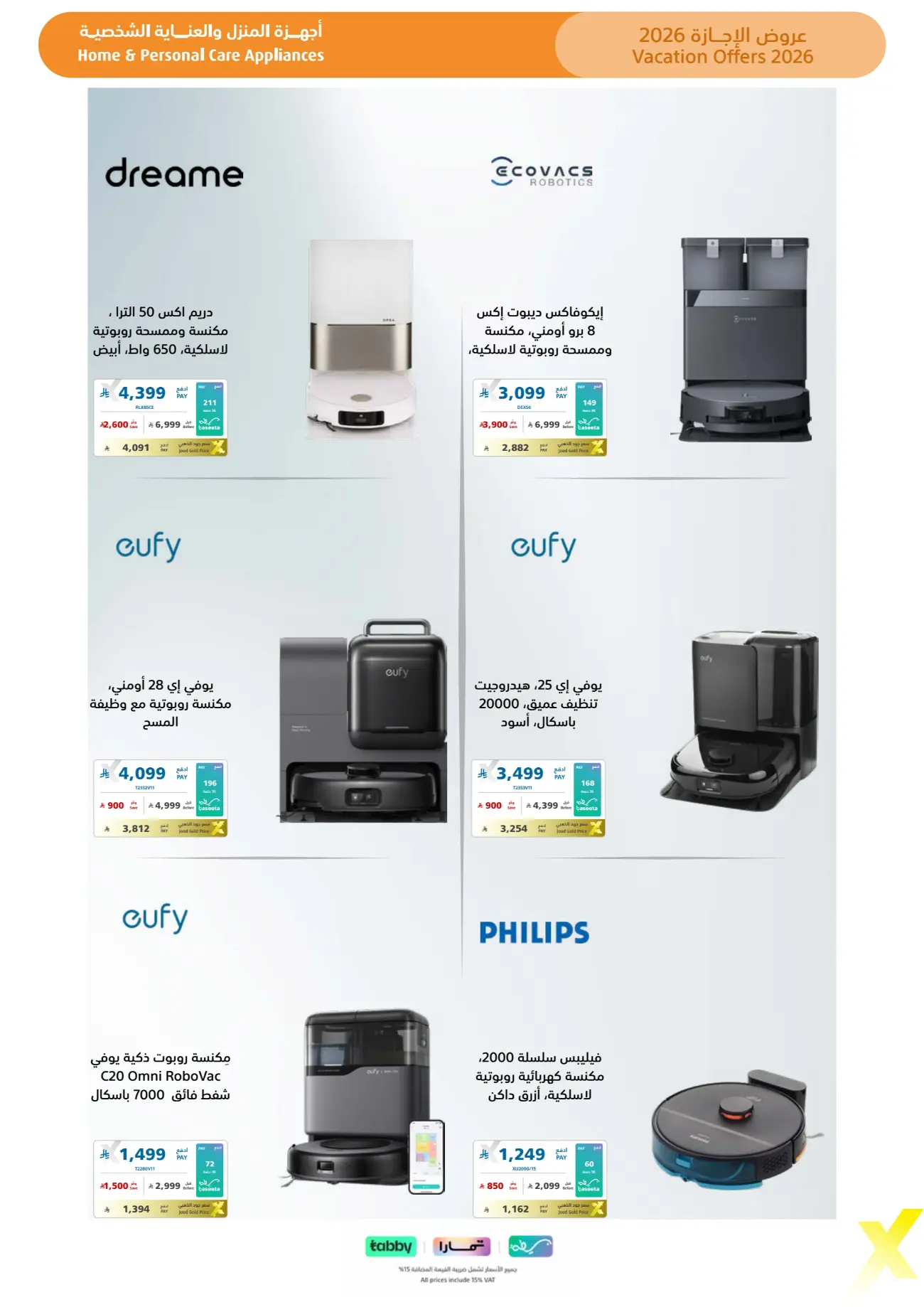 eXtra Store KSA Holiday Offers | Latest Leaflets page 67