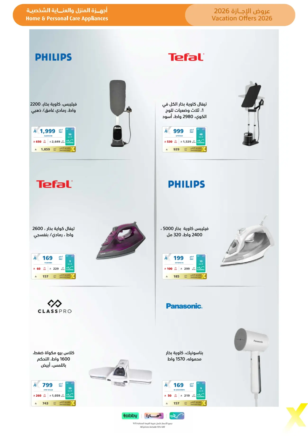 eXtra Store KSA Holiday Offers | Latest Leaflets page 68