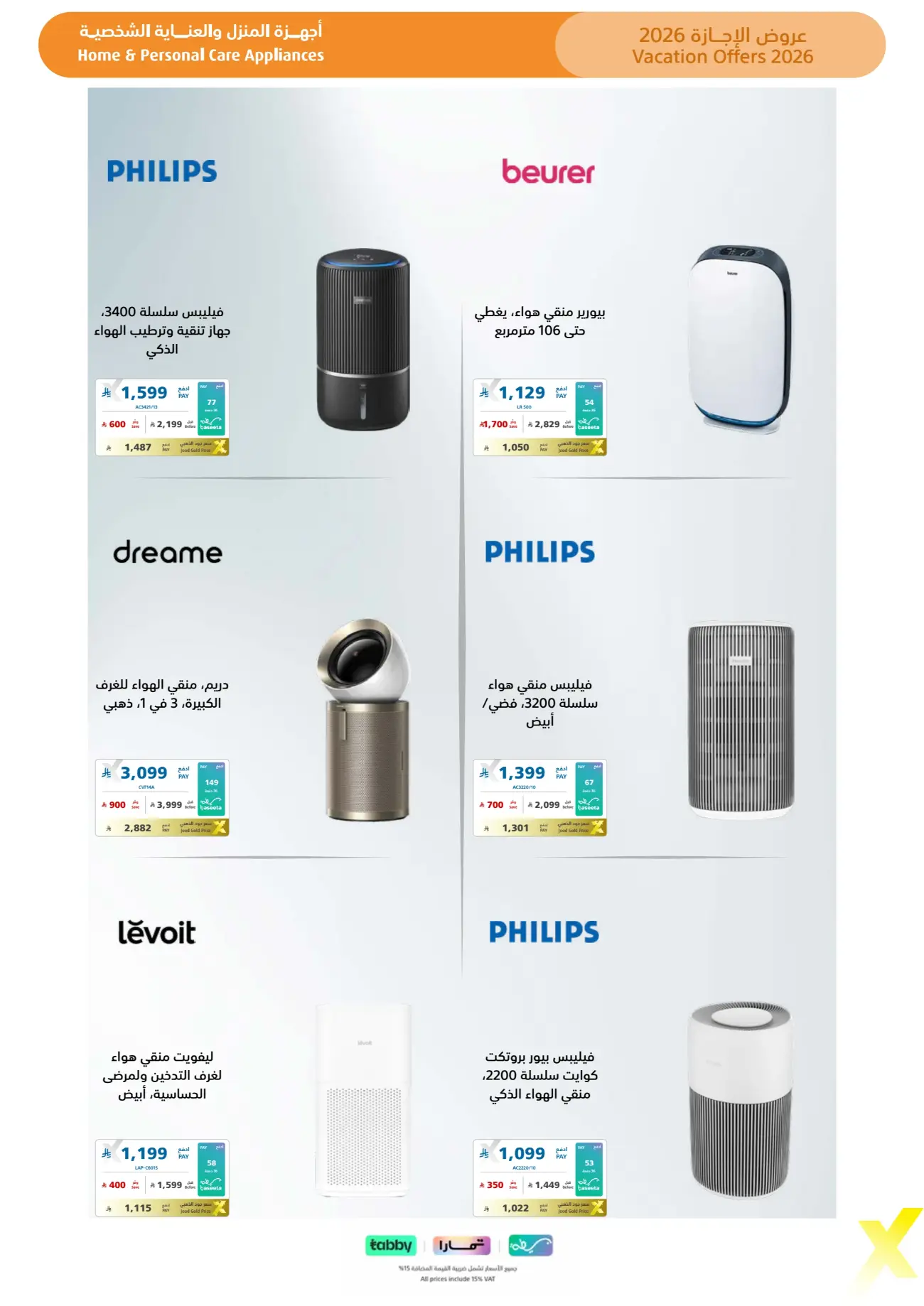 eXtra Store KSA Holiday Offers | Latest Leaflets page 69
