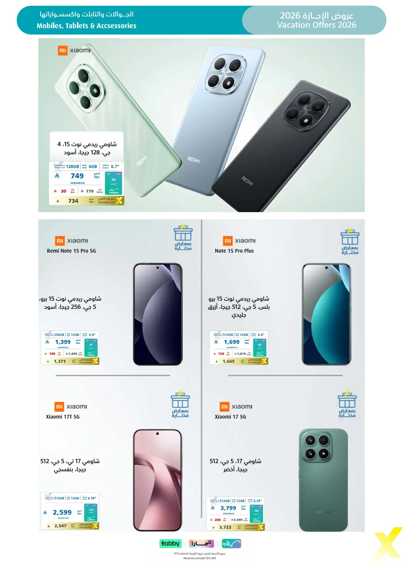eXtra Store KSA Holiday Offers | Latest Leaflets page 7