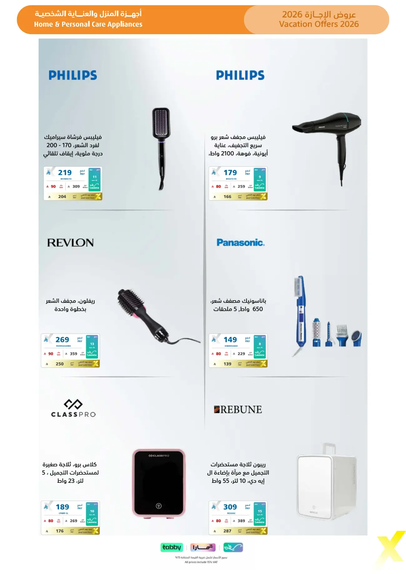 eXtra Store KSA Holiday Offers | Latest Leaflets page 70