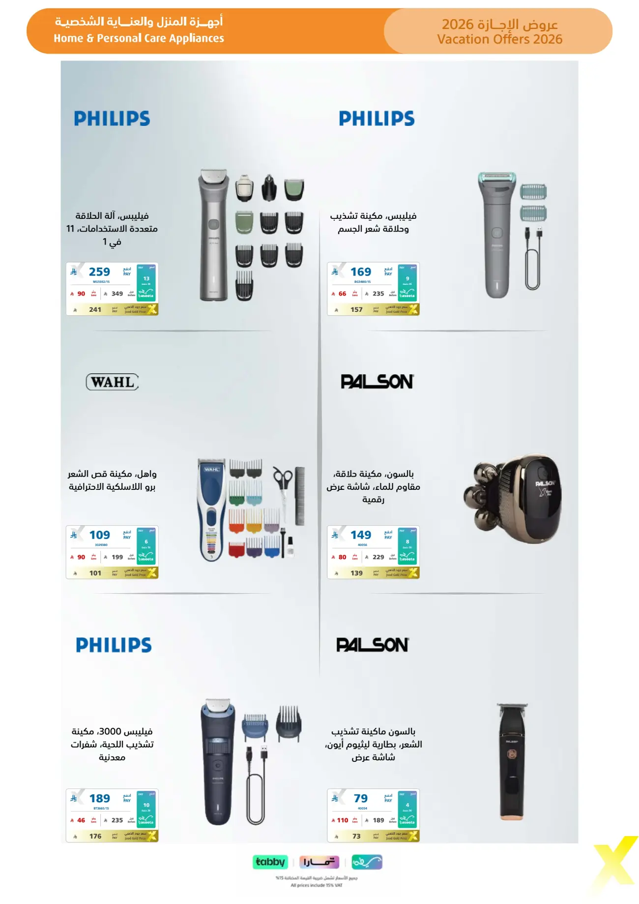 eXtra Store KSA Holiday Offers | Latest Leaflets page 71