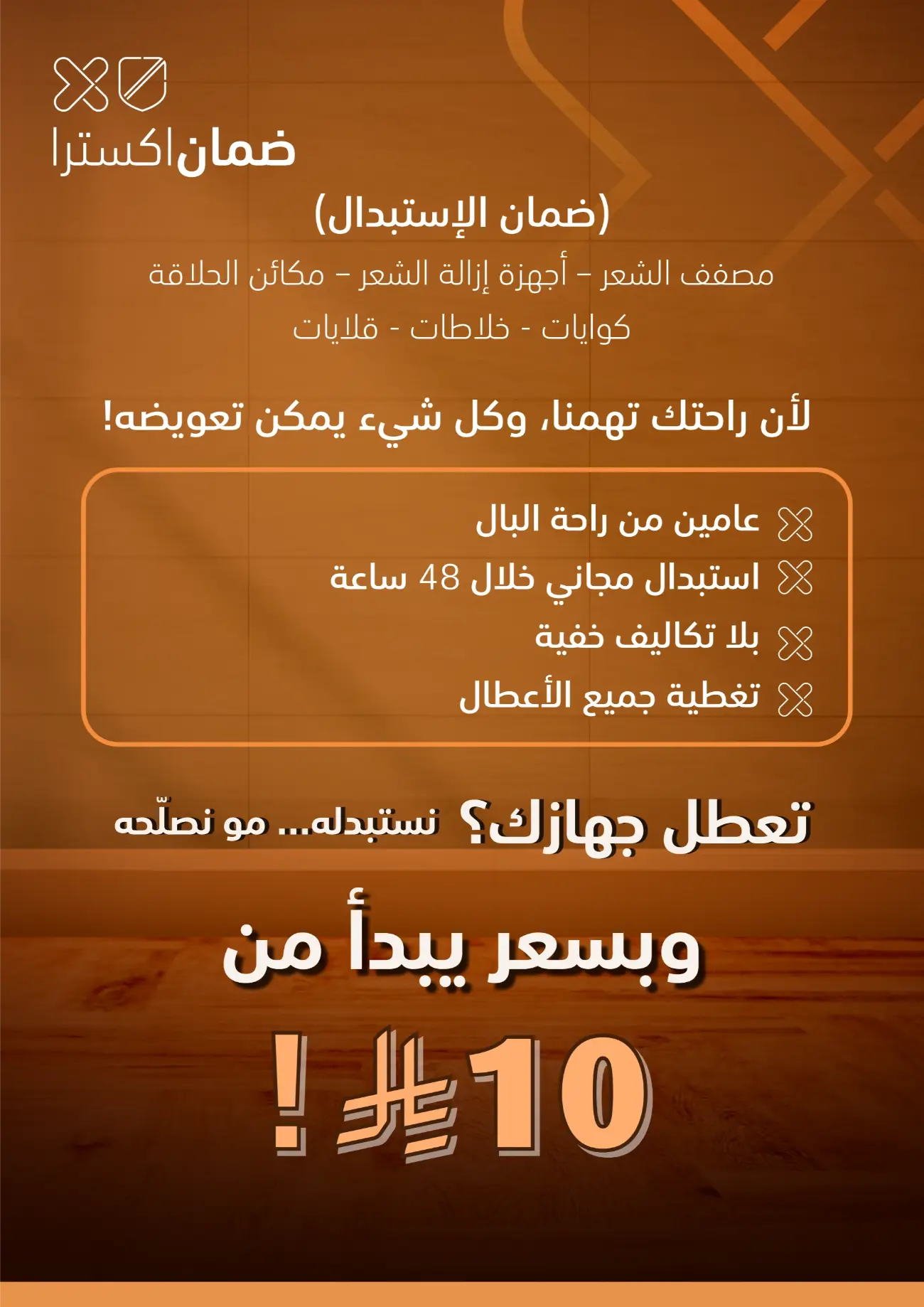 eXtra Store KSA Holiday Offers | Latest Leaflets page 72