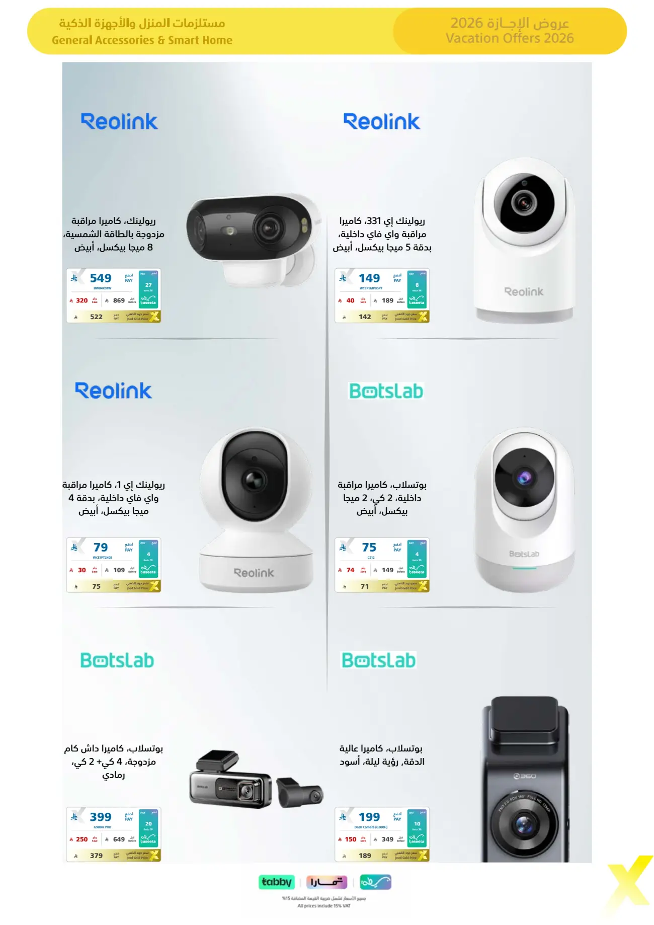 eXtra Store KSA Holiday Offers | Latest Leaflets page 75