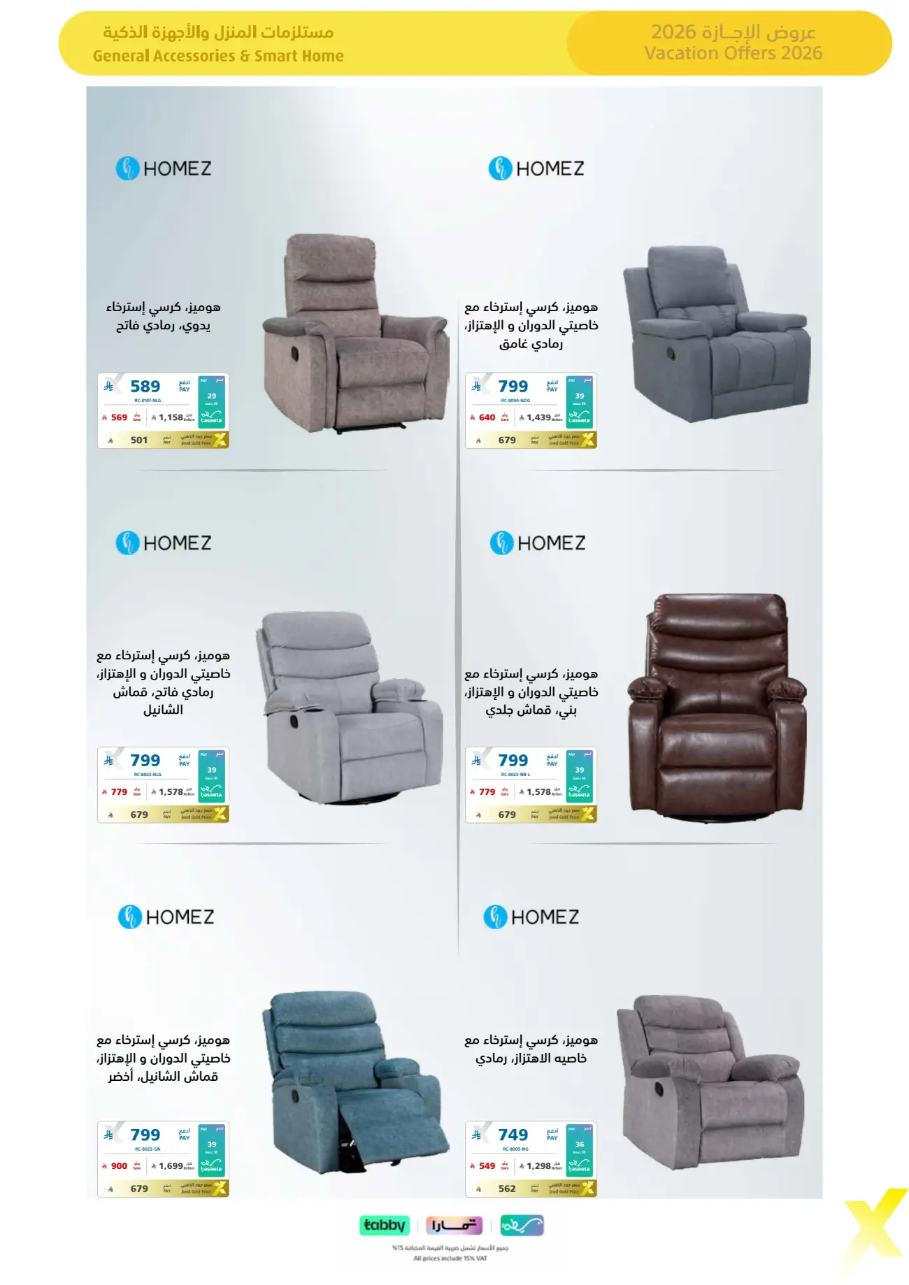 eXtra Store KSA Holiday Offers | Latest Leaflets page 76