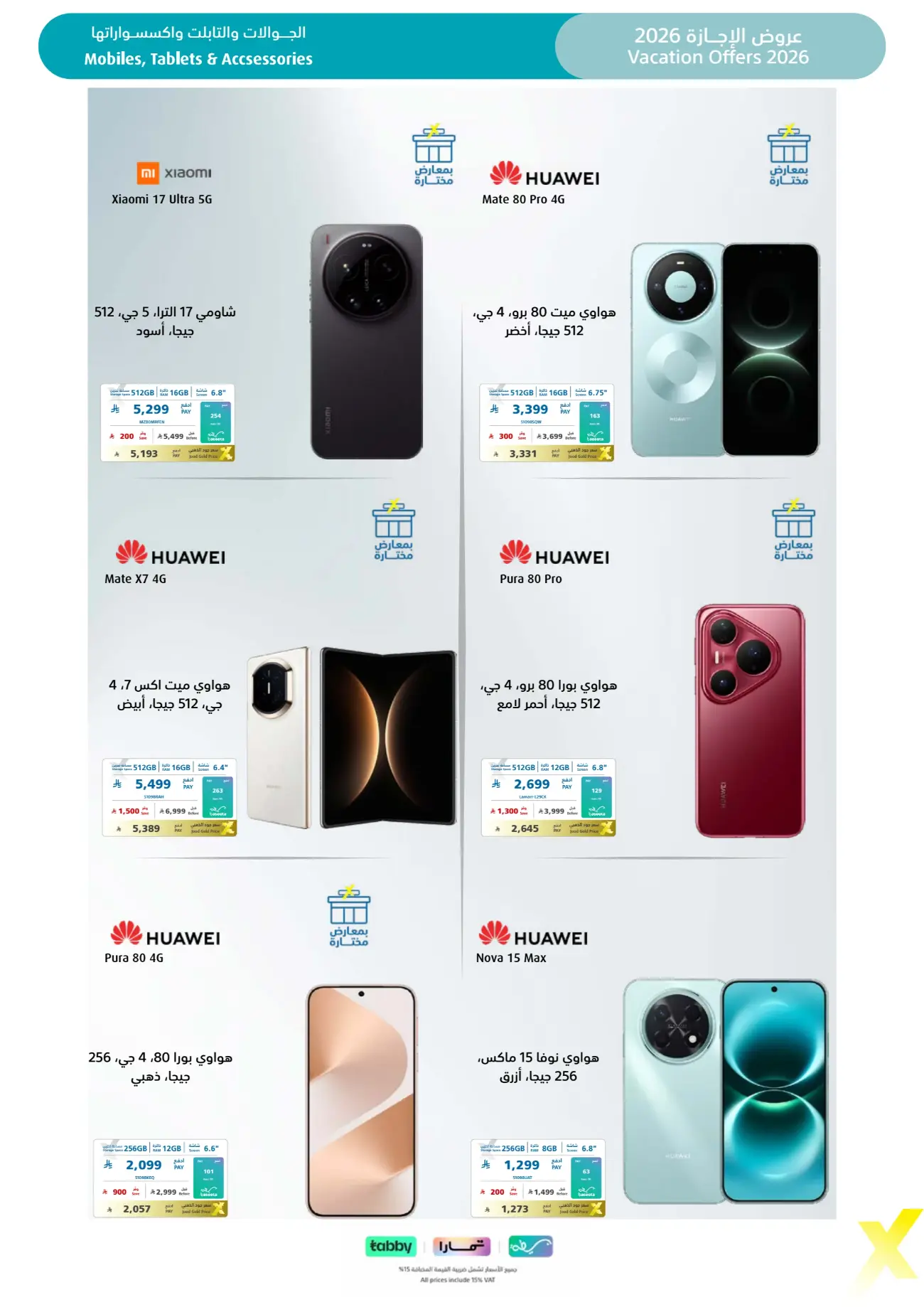eXtra Store KSA Holiday Offers | Latest Leaflets page 8