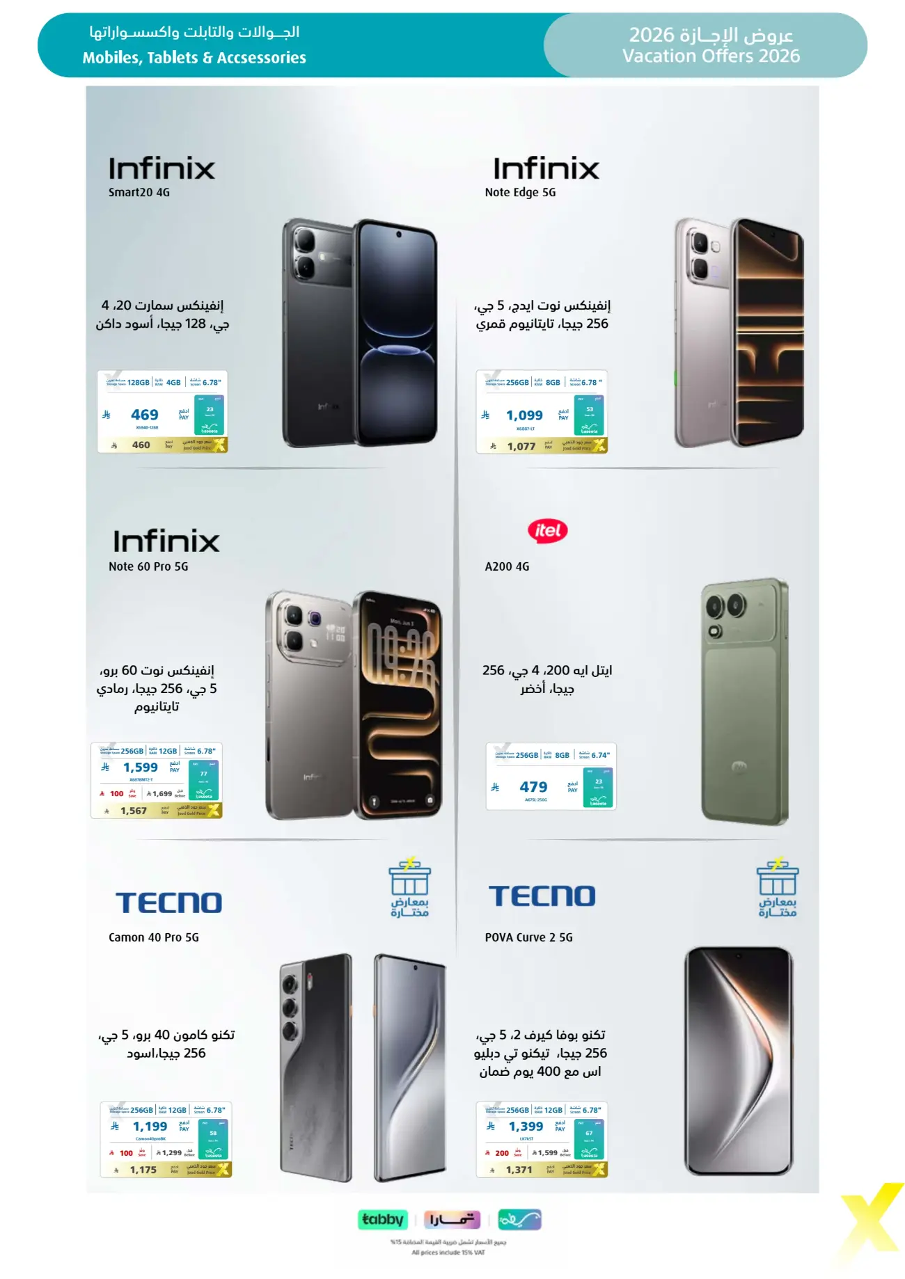 eXtra Store KSA Holiday Offers | Latest Leaflets page 9