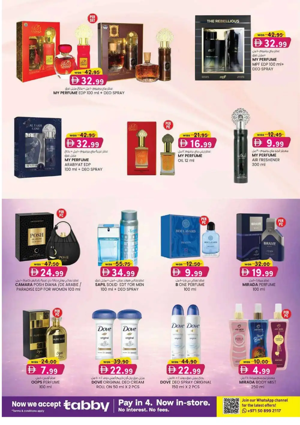 KM Trading Mussafah Ultra Beauty Special | Latest Leaflets page 2