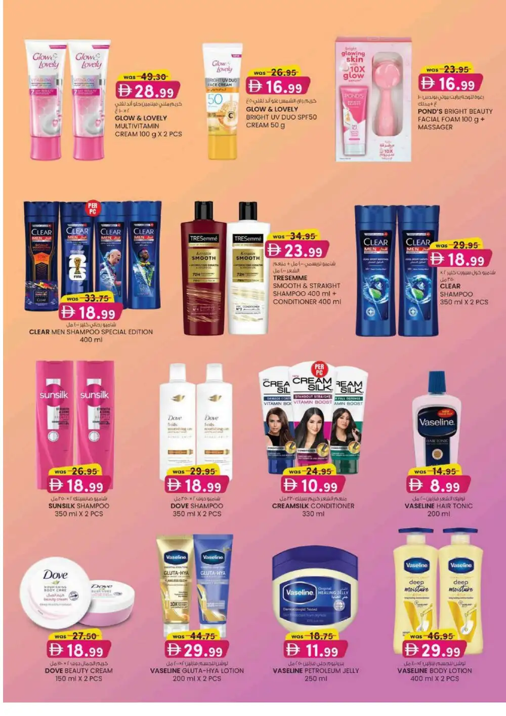 KM Trading Mussafah Ultra Beauty Special | Latest Leaflets page 4