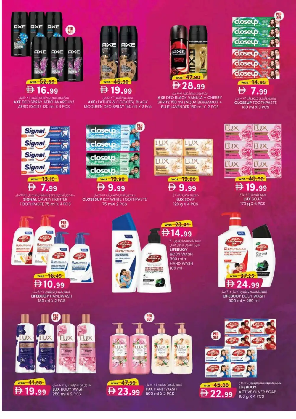 KM Trading Mussafah Ultra Beauty Special | Latest Leaflets page 5