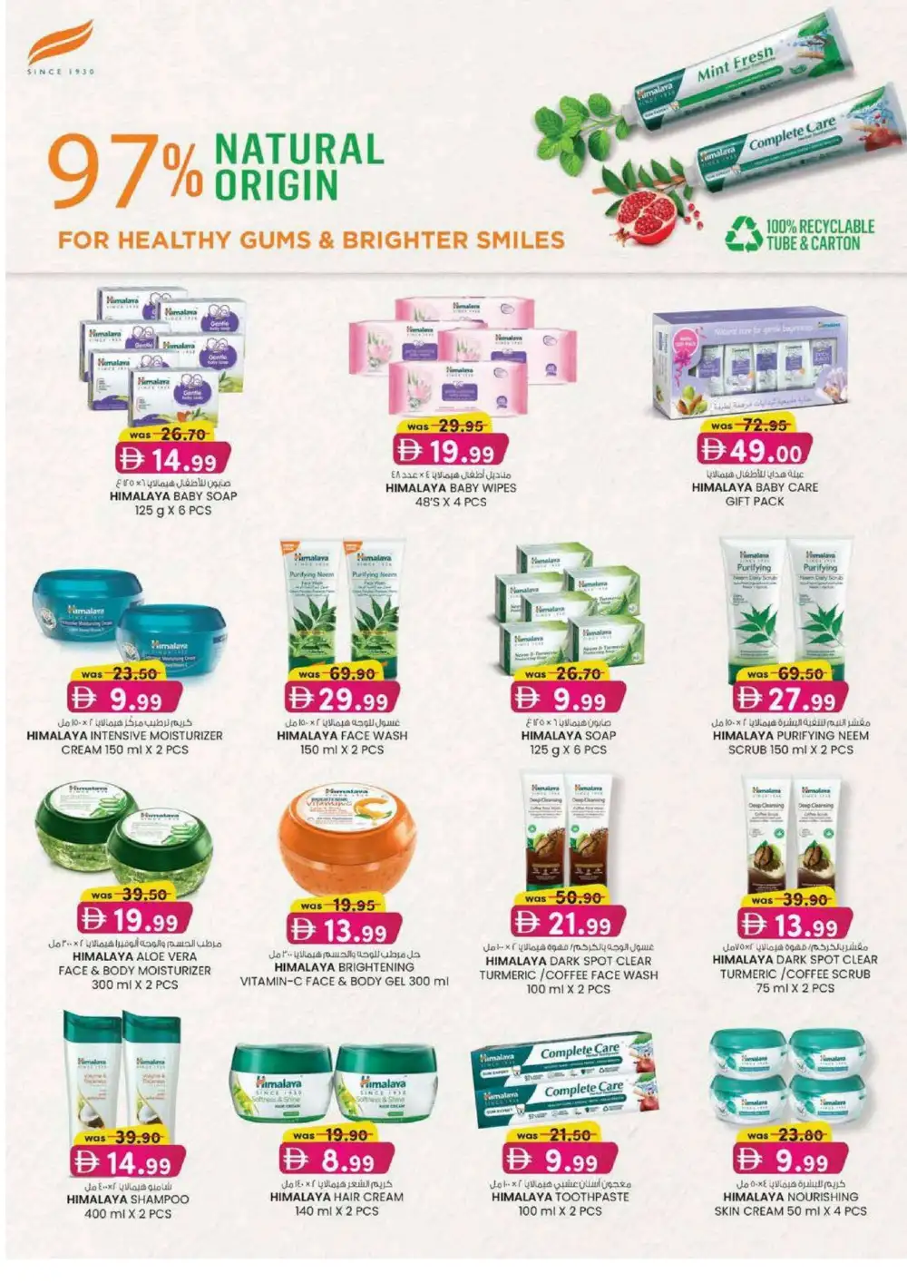KM Trading Mussafah Ultra Beauty Special | Latest Leaflets page 7