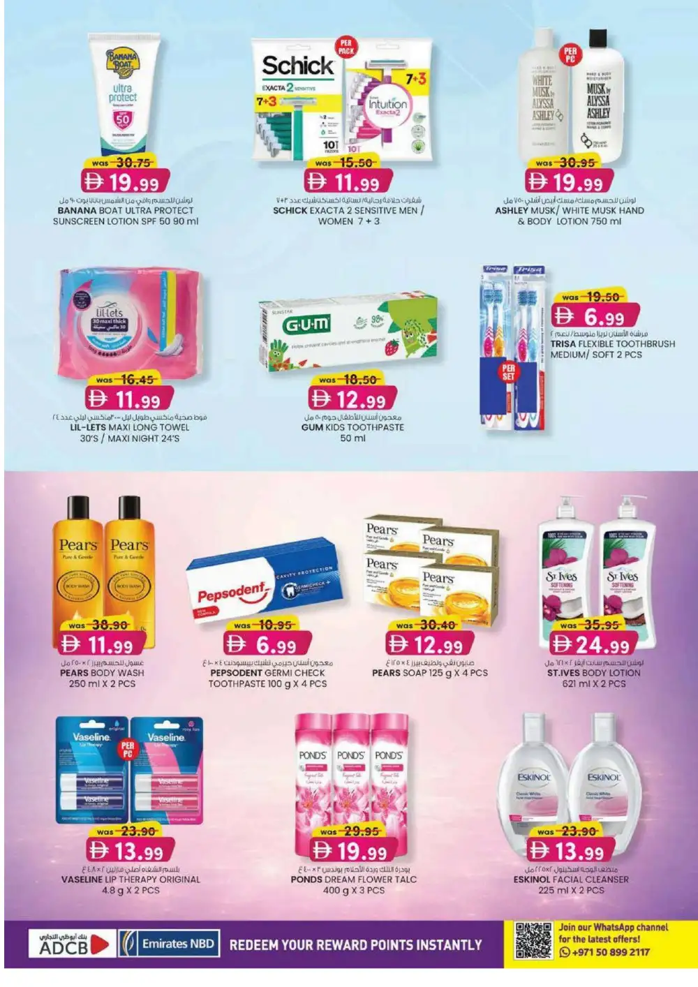 KM Trading Mussafah Ultra Beauty Special | Latest Leaflets page 12