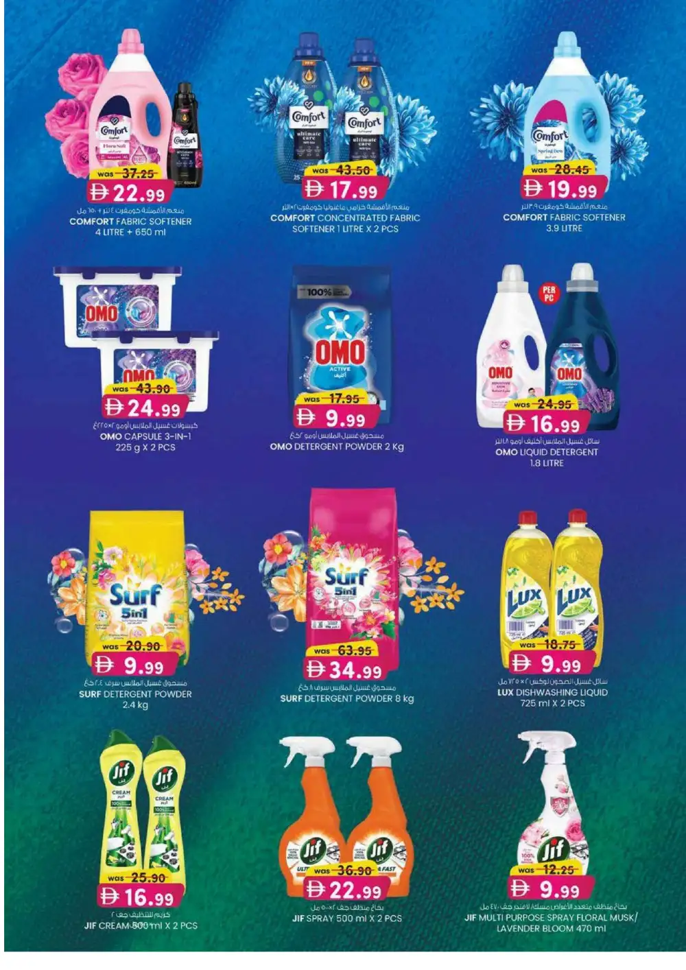KM Trading Mussafah Ultra Beauty Special | Latest Leaflets page 14