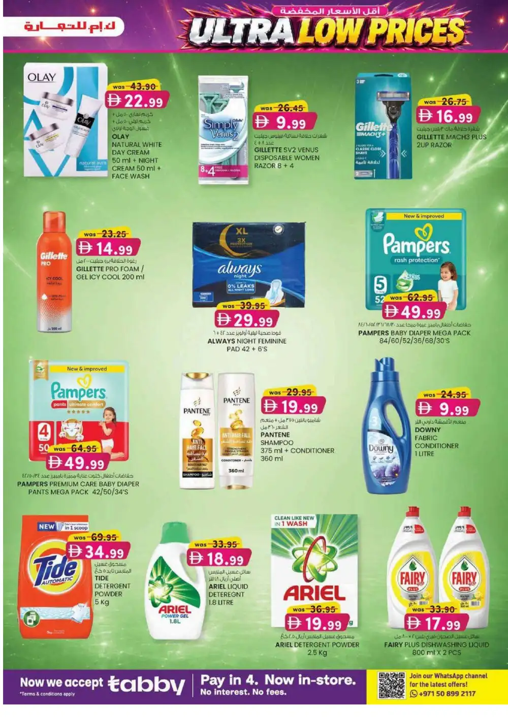 KM Trading Mussafah Ultra Beauty Special | Latest Leaflets page 15