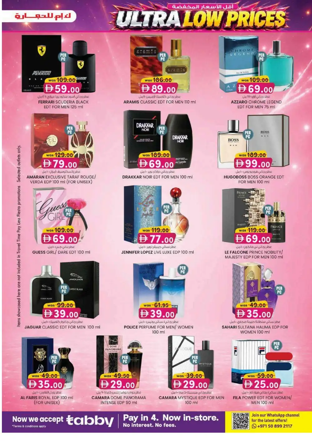 KM Trading Mussafah Ultra Beauty Special | Latest Leaflets page 19