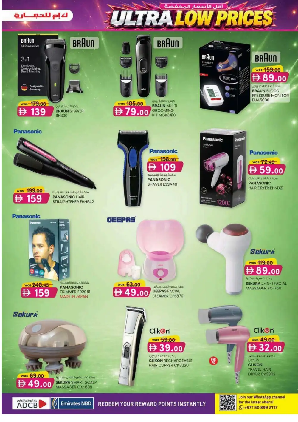 KM Trading Mussafah Ultra Beauty Special | Latest Leaflets page 30