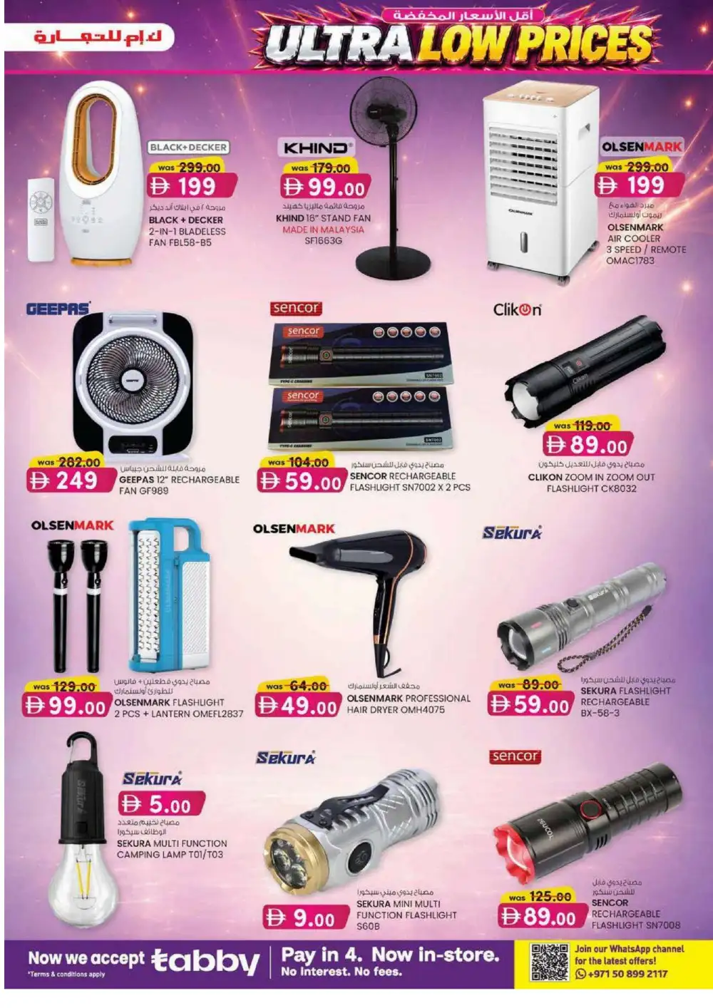 KM Trading Mussafah Ultra Beauty Special | Latest Leaflets page 32