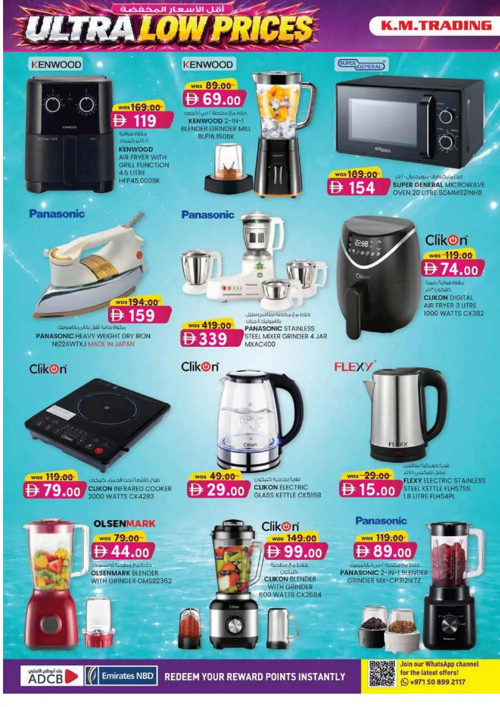 KM Trading Mussafah Ultra Beauty Special | Latest Leaflets page 33