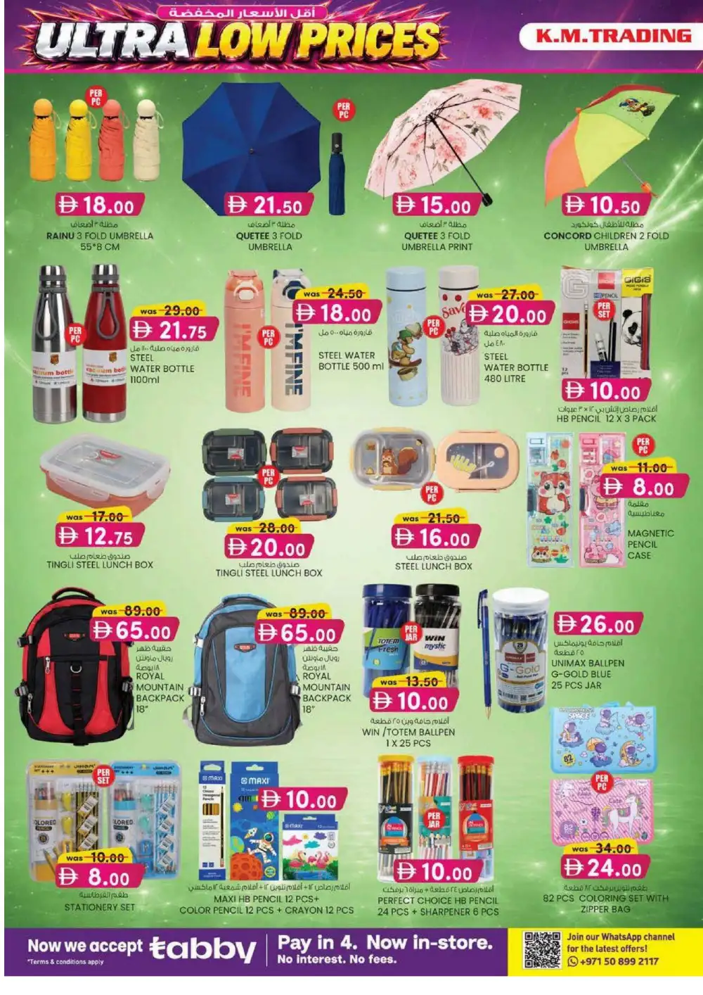 KM Trading Mussafah Ultra Beauty Special | Latest Leaflets page 35