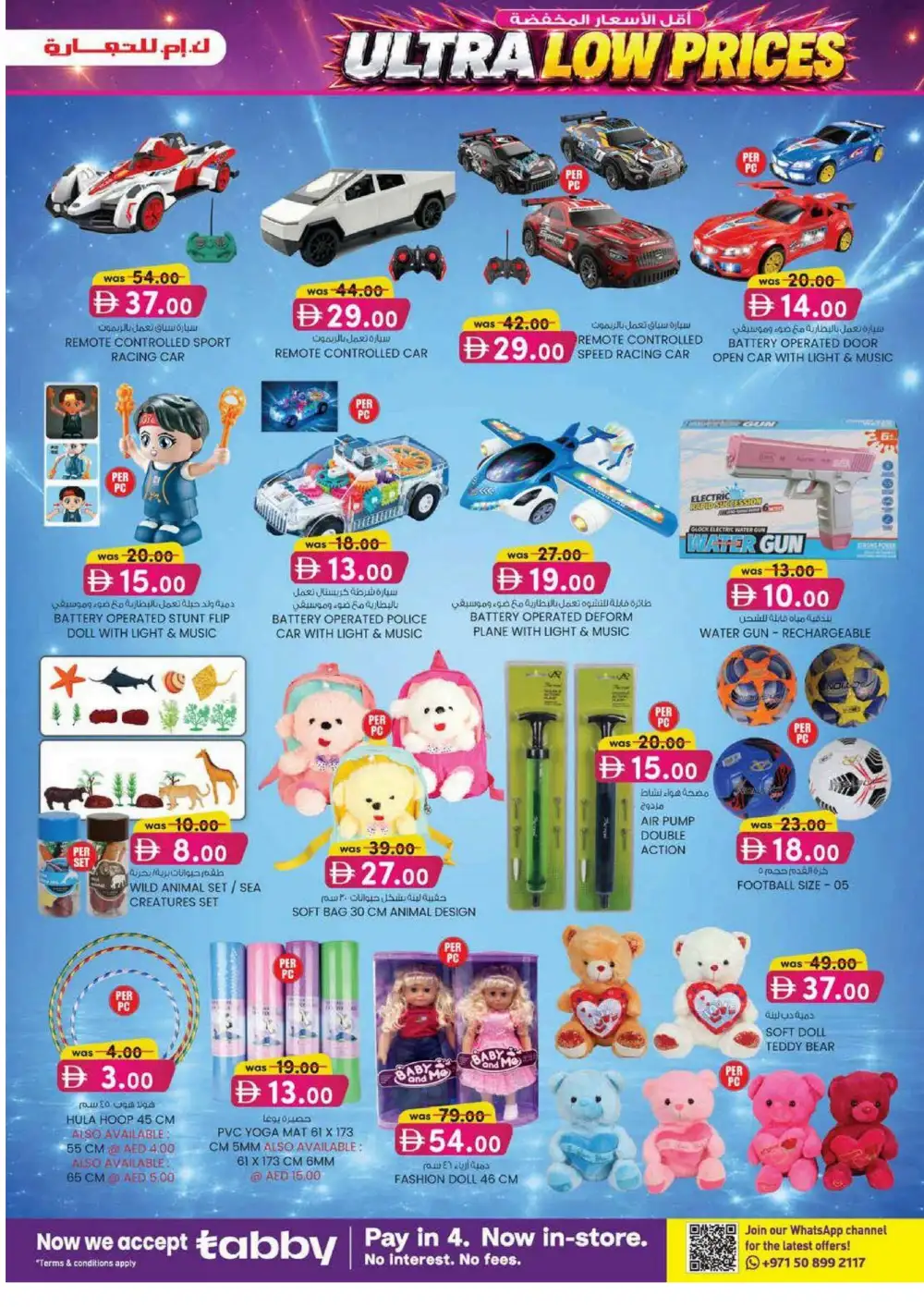 KM Trading Mussafah Ultra Beauty Special | Latest Leaflets page 36