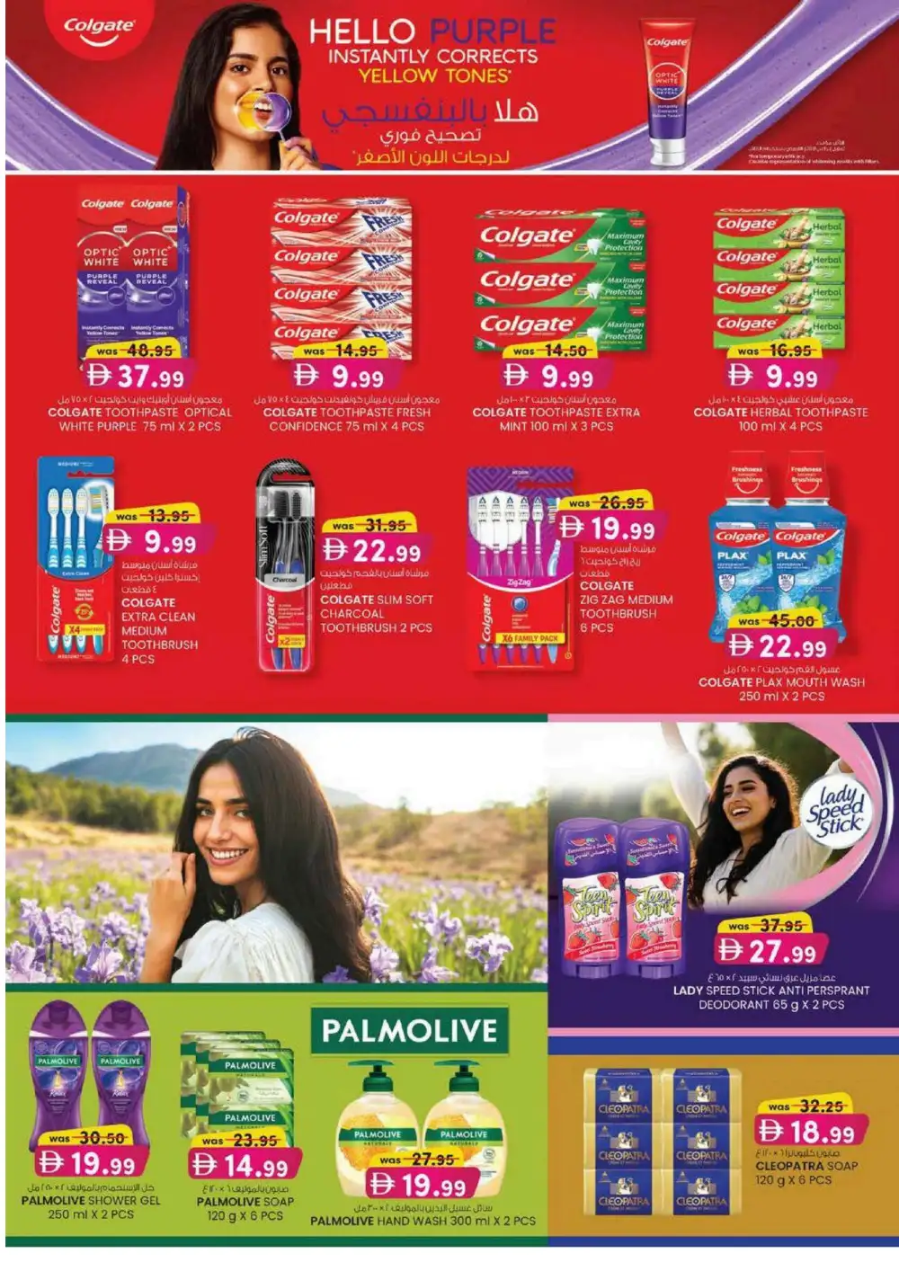 KM Trading Abu Dhabi Ultra Beauty Special | Latest Leaflets page 11