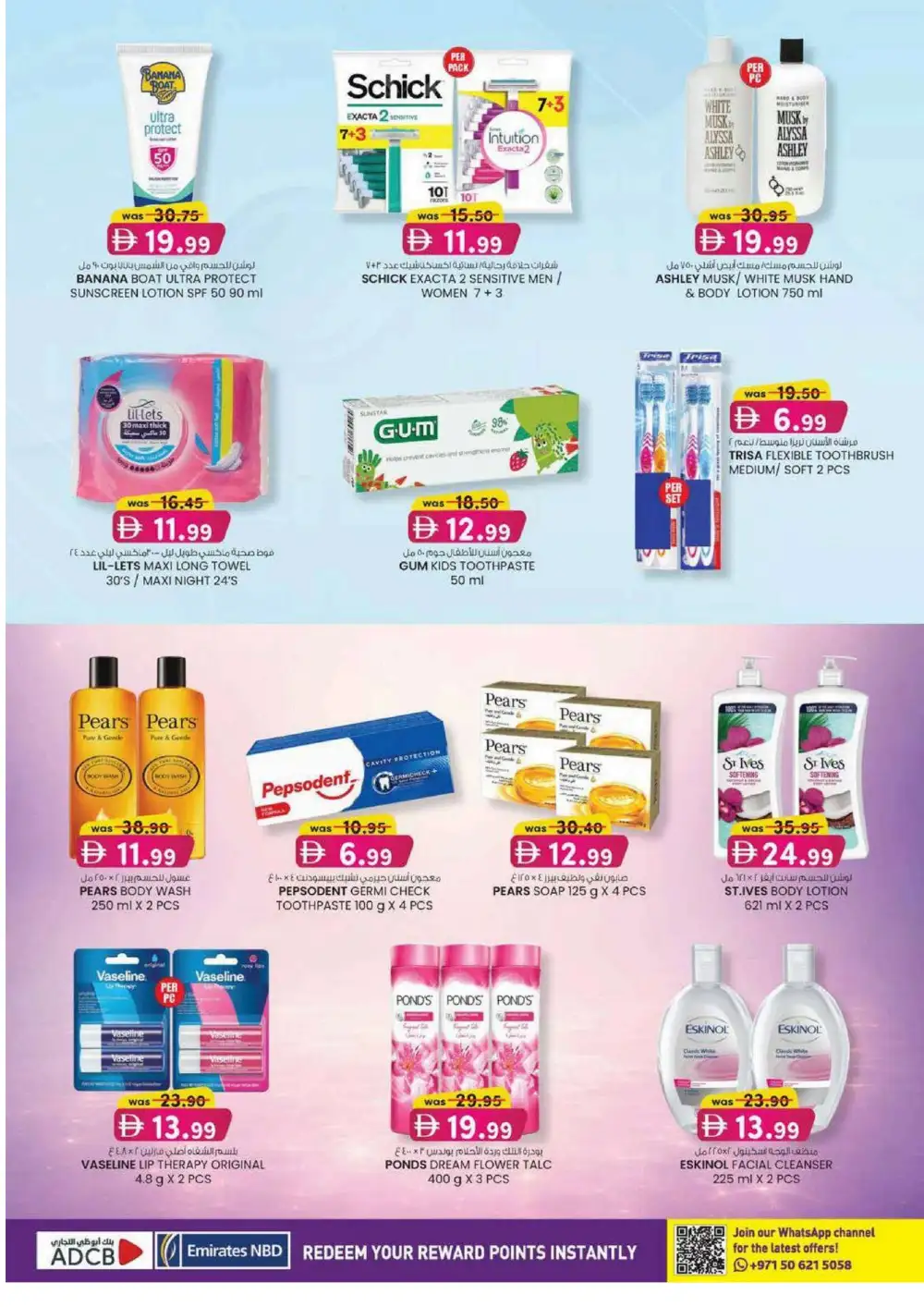 KM Trading Abu Dhabi Ultra Beauty Special | Latest Leaflets page 12