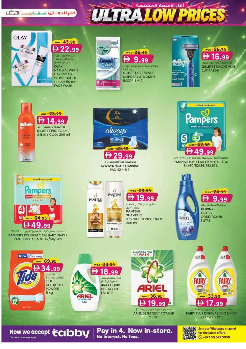 KM Trading Abu Dhabi Ultra Beauty Special | Latest Leaflets page 15