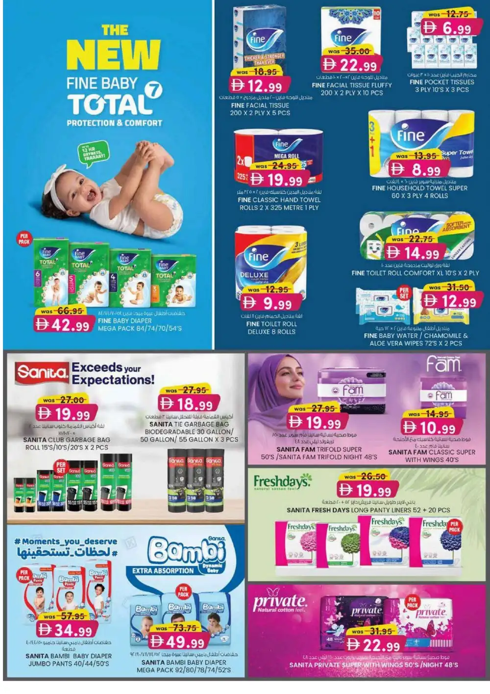 KM Trading Abu Dhabi Ultra Beauty Special | Latest Leaflets page 16