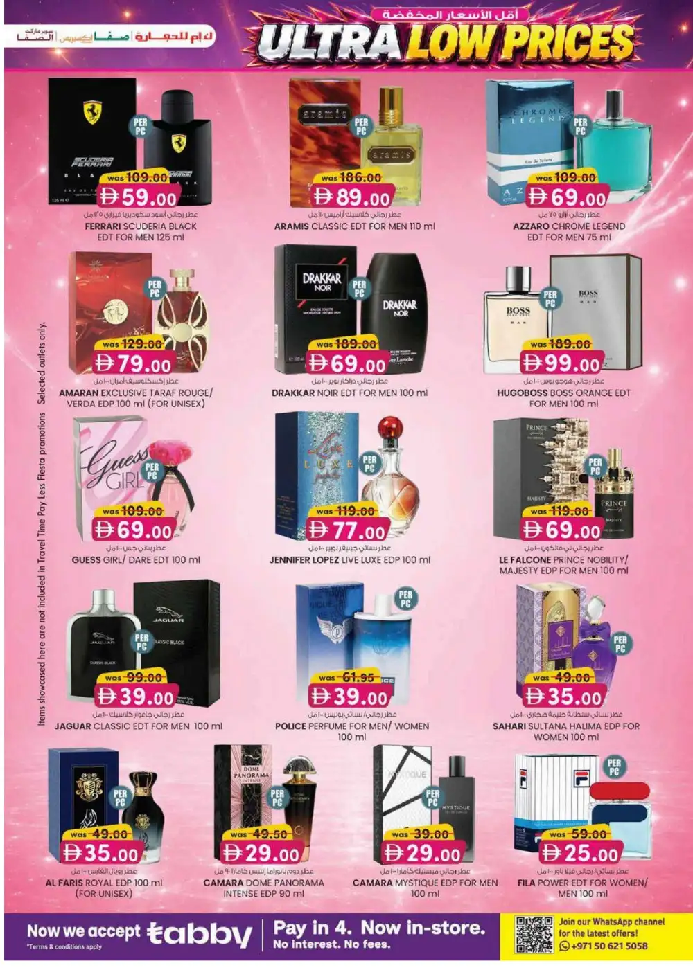 KM Trading Abu Dhabi Ultra Beauty Special | Latest Leaflets page 19