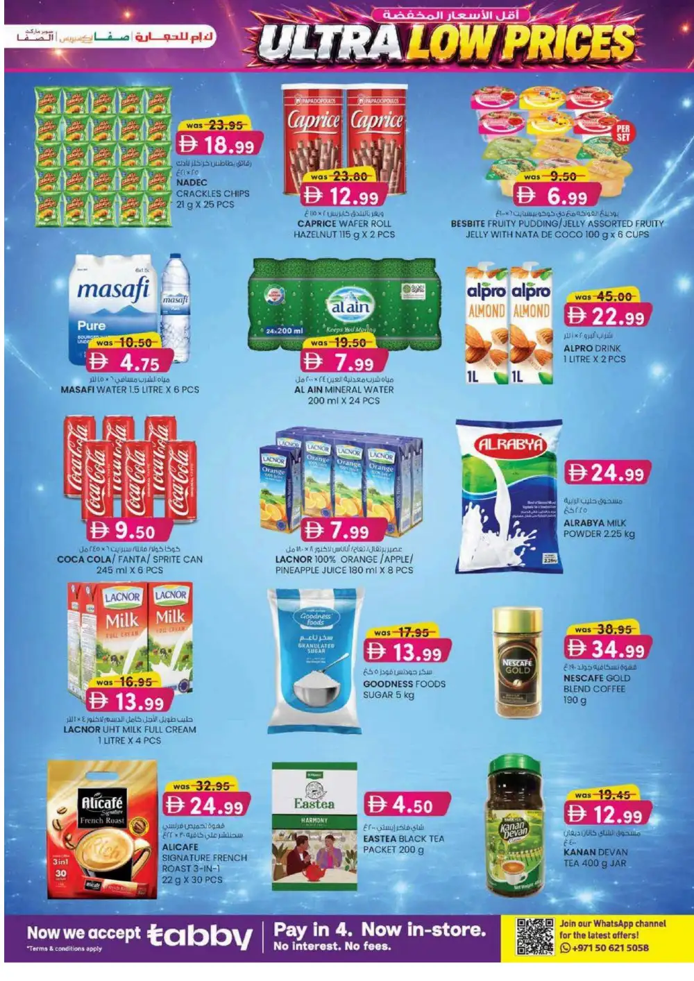 KM Trading Abu Dhabi Ultra Beauty Special | Latest Leaflets page 21