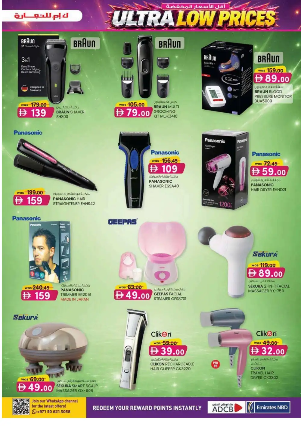KM Trading Abu Dhabi Ultra Beauty Special | Latest Leaflets page 30