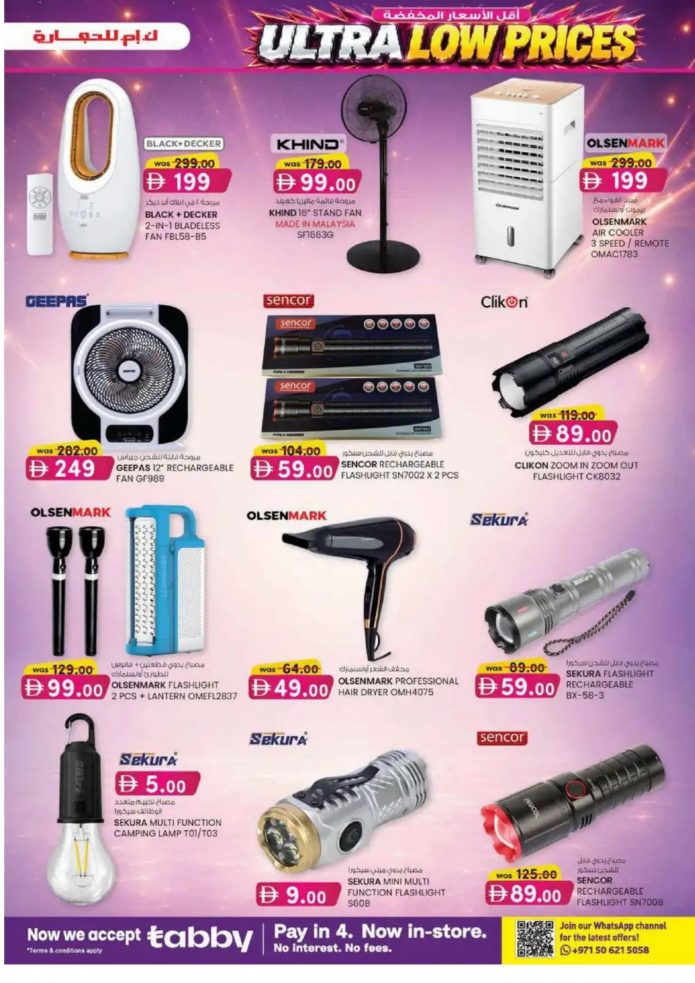 KM Trading Abu Dhabi Ultra Beauty Special | Latest Leaflets page 32