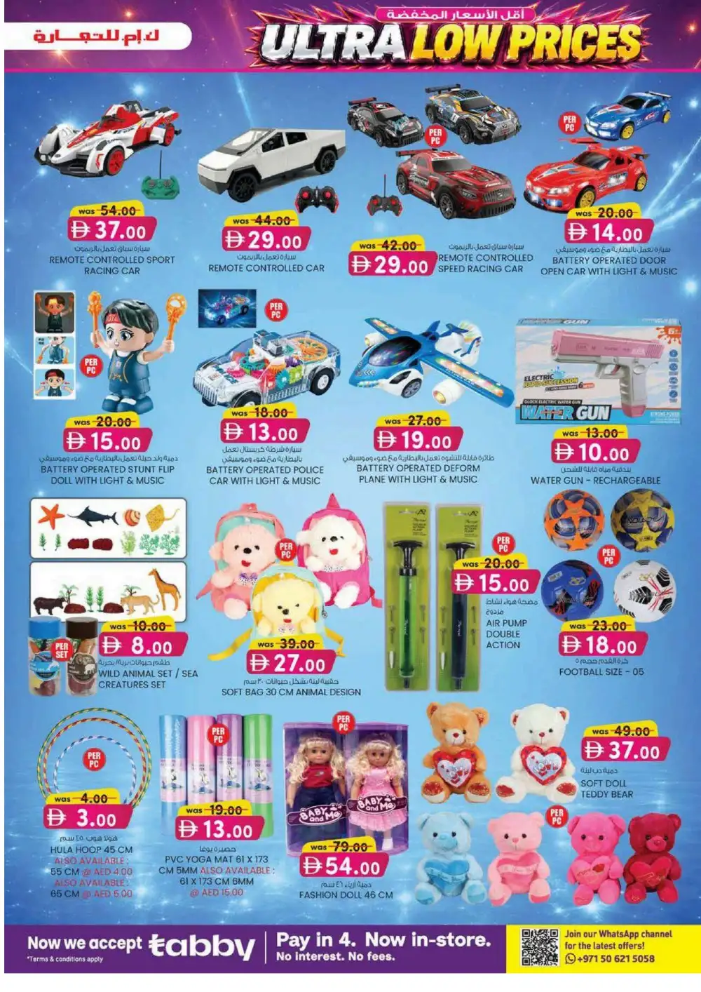 KM Trading Abu Dhabi Ultra Beauty Special | Latest Leaflets page 36