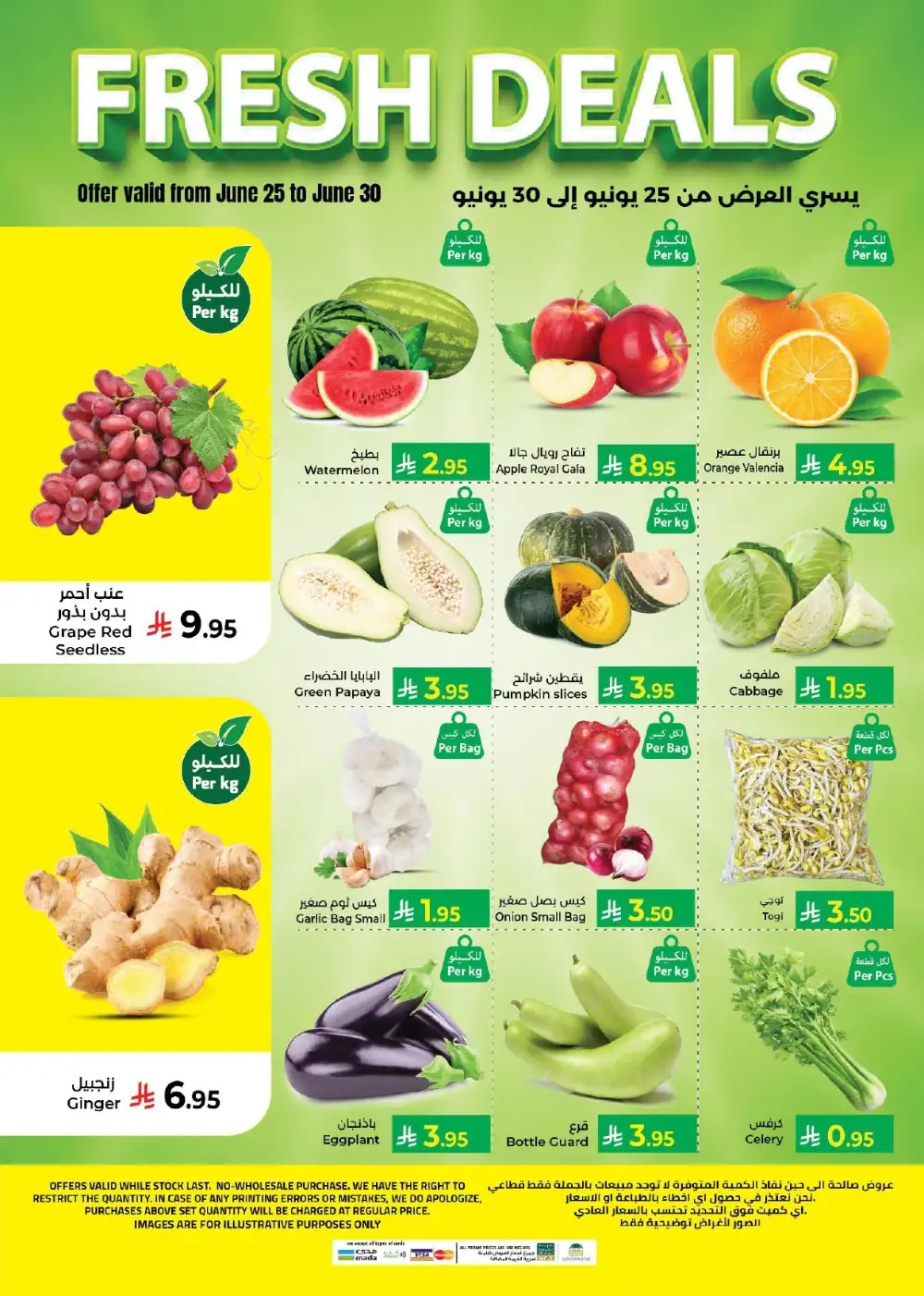 Kabayan Supermarket Mega Deal Mania | Latest Price List page 15