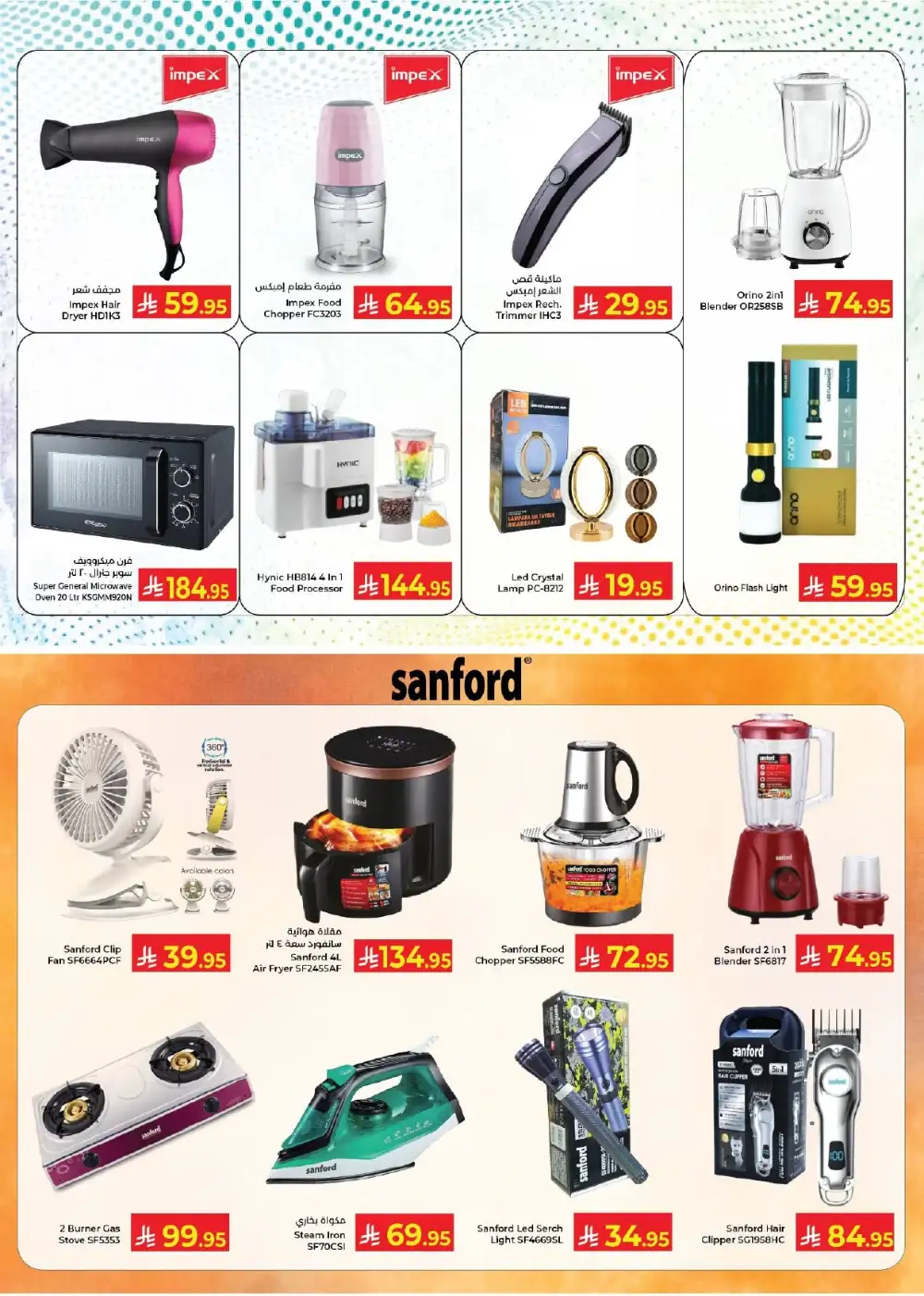 Kabayan Supermarket Mega Deal Mania | Latest Price List page 11