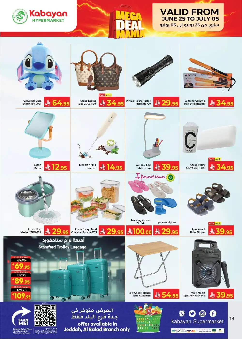 Kabayan Supermarket Mega Deal Mania | Latest Price List page 13