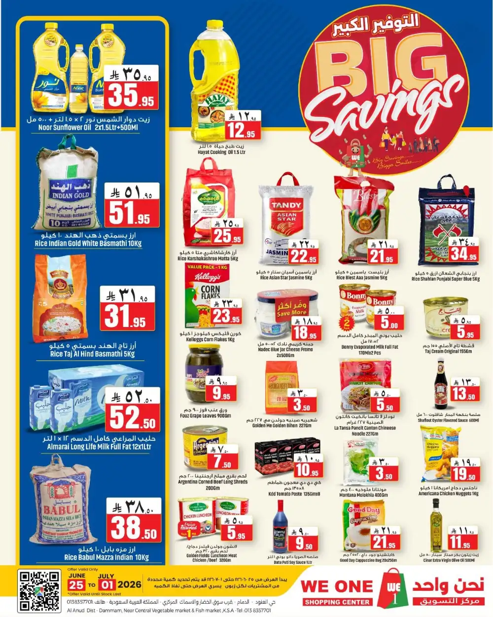 We One Shopping Center Big Savings Leaflet | Latest Leaflets page 1