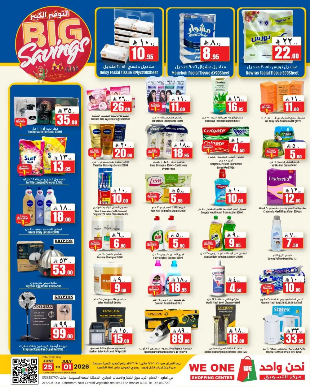 We One Shopping Center Big Savings Leaflet | Latest Leaflets page 2