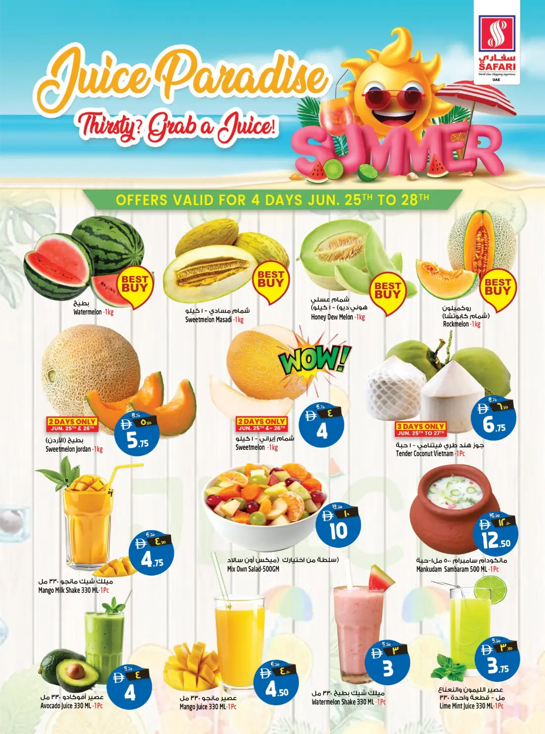 Safari Ras Al Khaimah Summer Offers | Latest Catalogue page 1