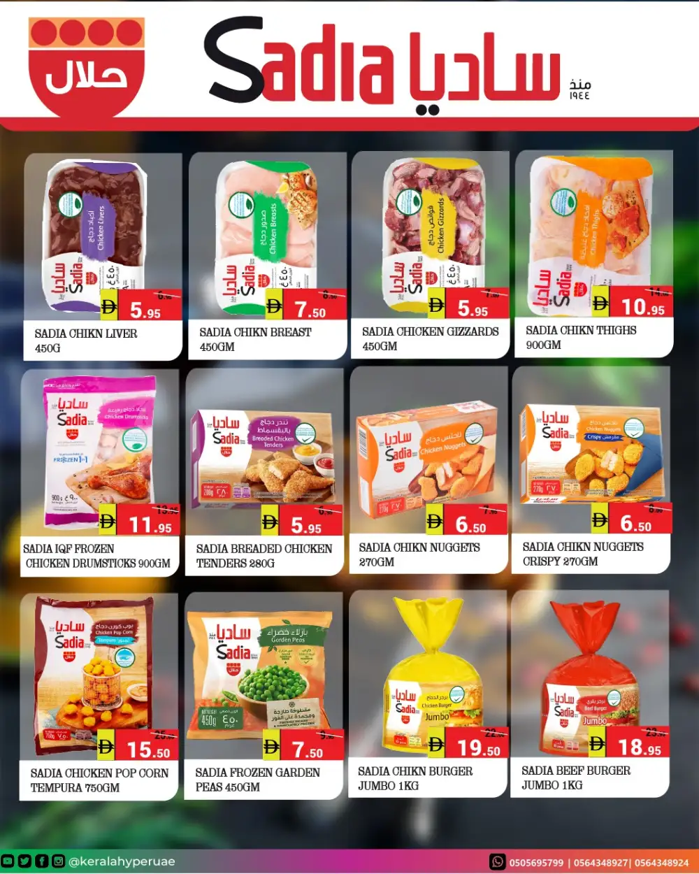 Kerala Hypermarket Midway Deals | Latest Leaflets page 12