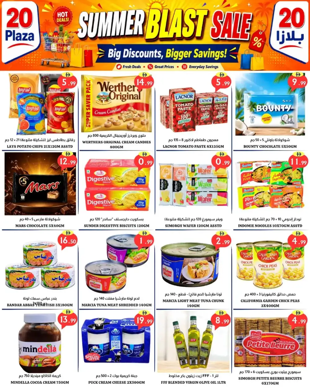 20 Plaza Summer Blast Sale | Latest Leaflets page 3