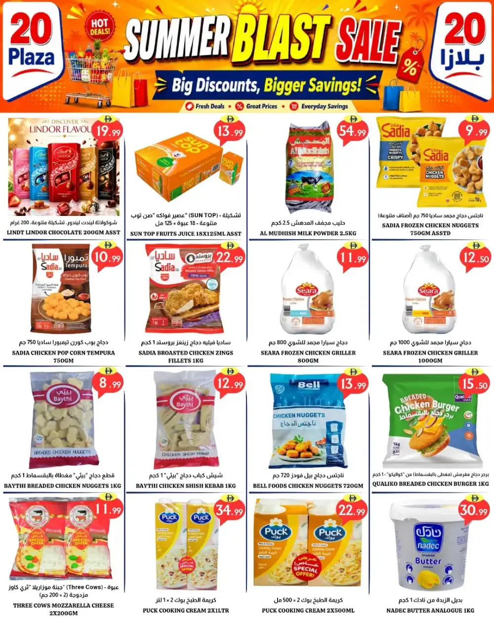 20 Plaza Summer Blast Sale | Latest Leaflets page 4