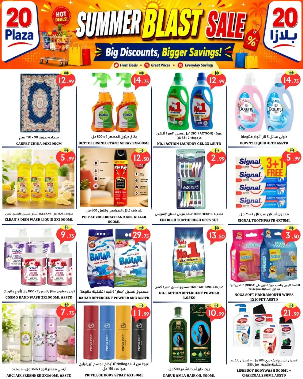 20 Plaza Summer Blast Sale | Latest Leaflets page 5